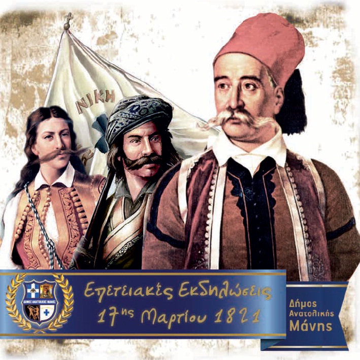 eortasmos