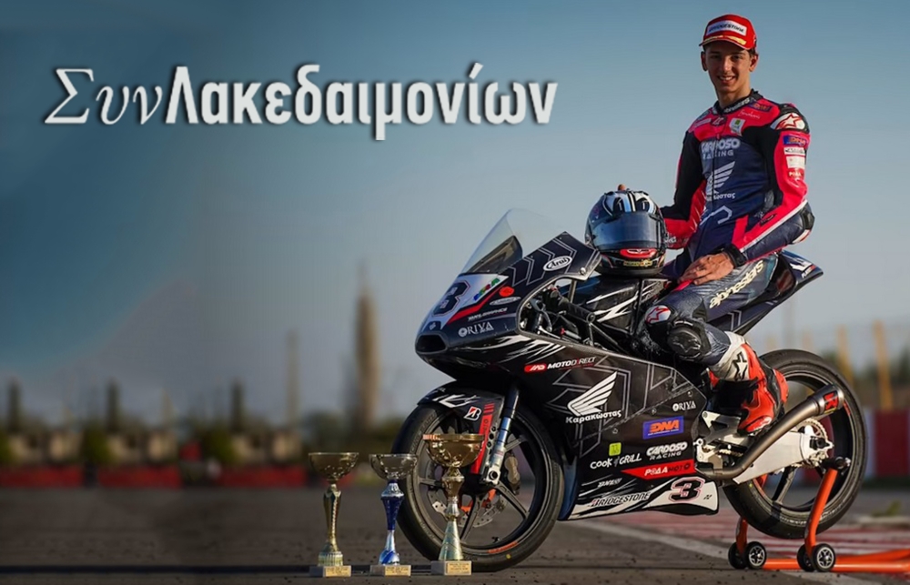 Παντελεάκης: «Να πρωταγωνιστήσω στην JuniorGP και να βελτιωθώ για MotoGP»