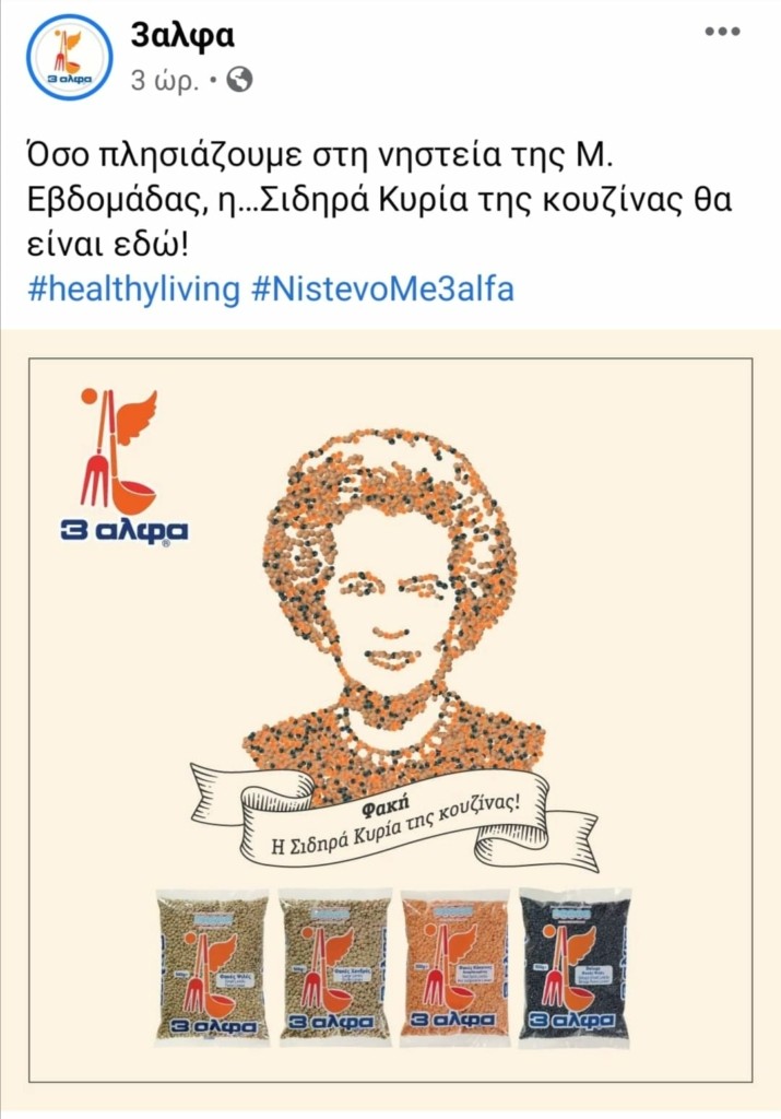 175348623 1862421123915692 6695512303473437967 n 715x1024