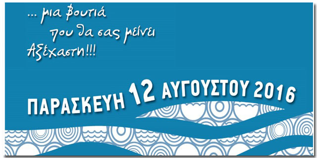 1i vradia nichterinis kolimvisis stin kalamata