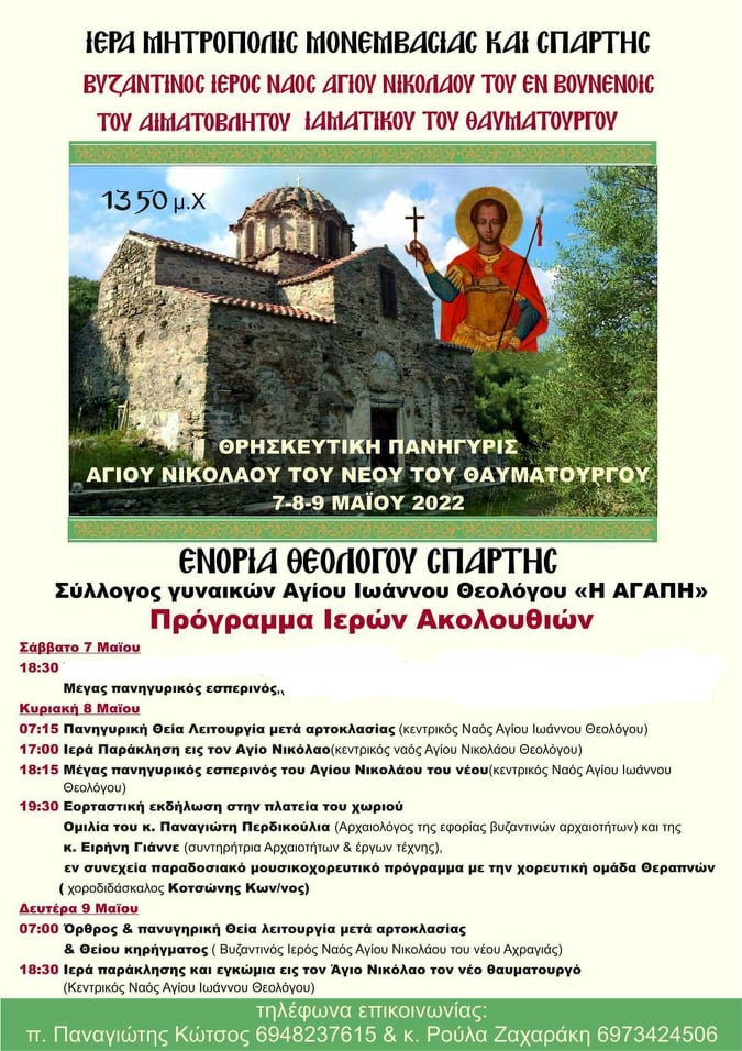 279745124 1076805369845413 3912876519249369975 n