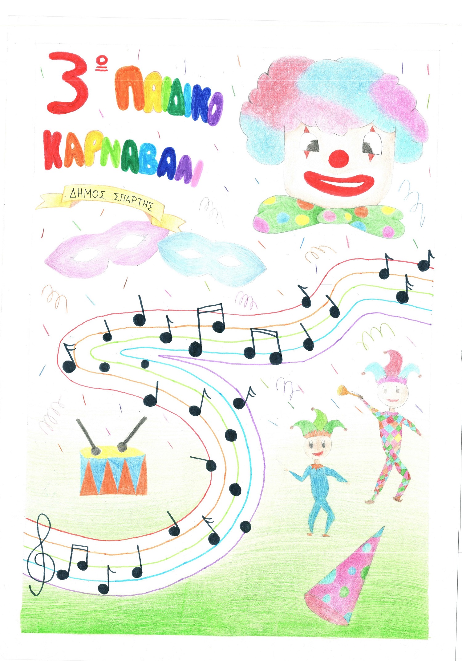 AFISA 3ou KARNABALIOU 2026