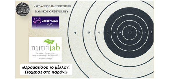 Nutrilab 585 2
