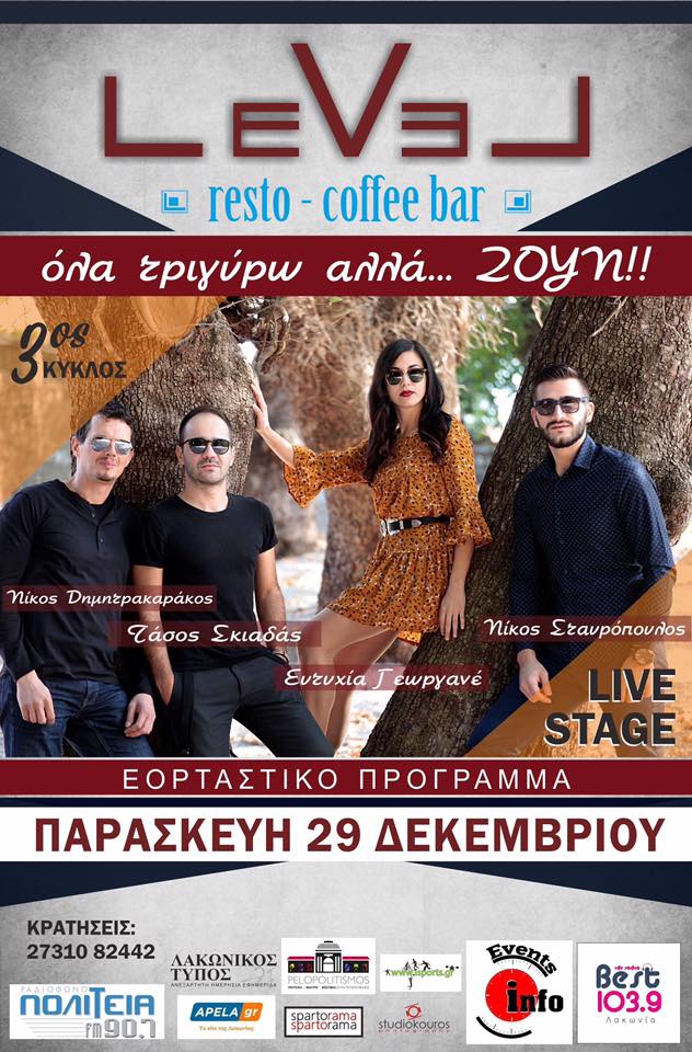 Live Σκιαδά στο Level