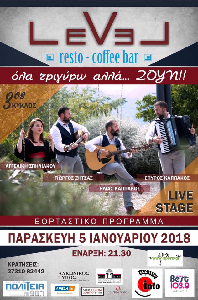 Live με Καππάκο στο Level