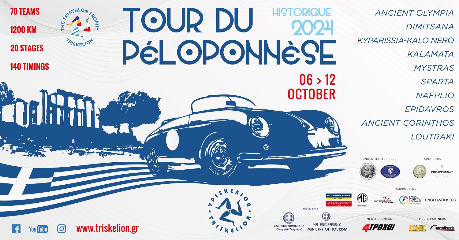 Tour du Peloponnese