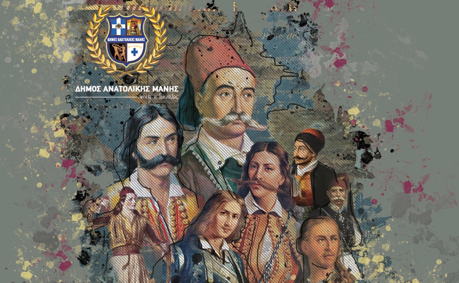 eortasmos 17 Martiou Mani