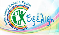 kentro exelixi