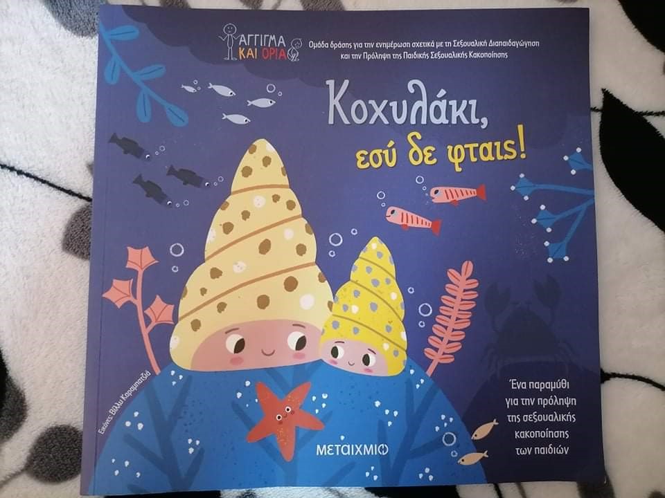 koxilaki