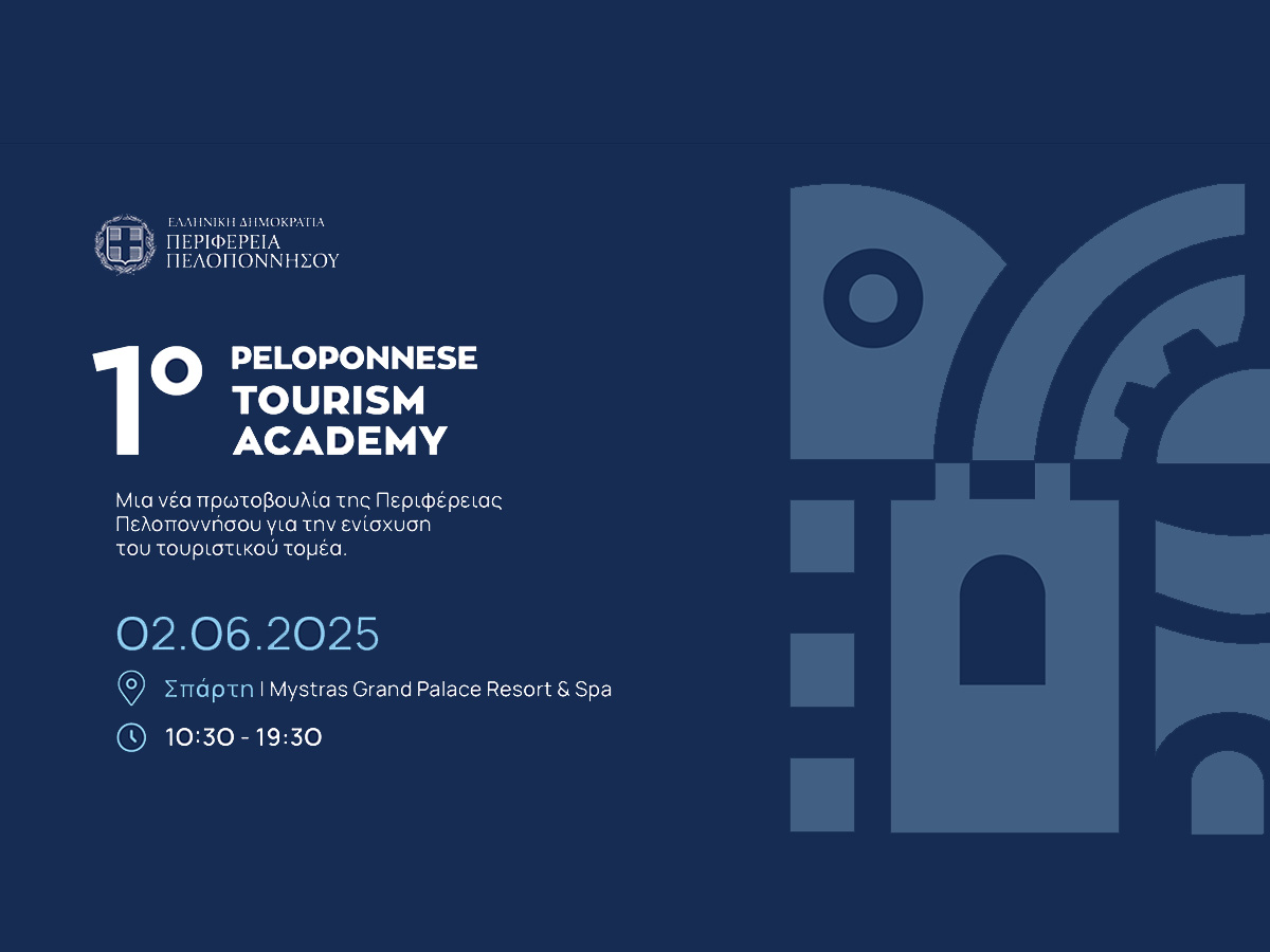 tourism academy invitation 1