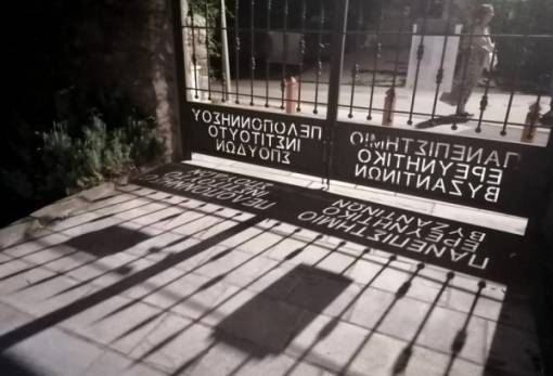 Τίτλοι τέλους για το ΙΝΕΒΥΠ;