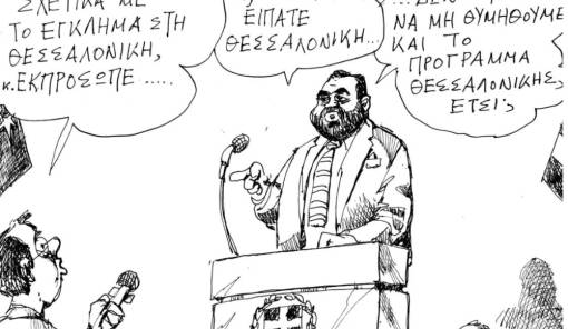 &Tau;&omicron;&upsilon; &Alpha;&nu;&delta;&rho;έ&alpha; &Pi;&epsilon;&tau;&rho;&omicron;&upsilon;&lambda;ά&kappa;&eta;