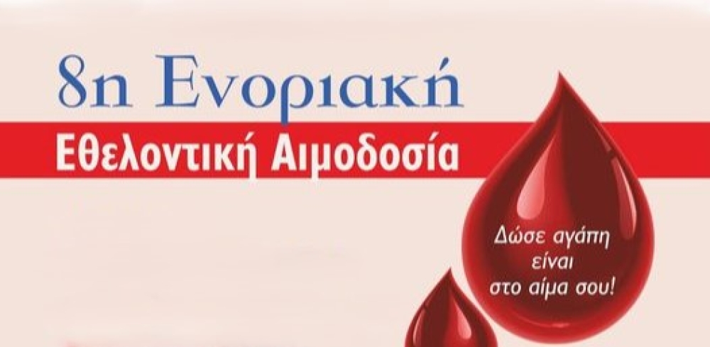&Epsilon;&theta;&epsilon;&lambda;&omicron;&nu;&tau;&iota;&kappa;ή &alpha;&iota;&mu;&omicron;&delta;&omicron;&sigma;ί&alpha; &alpha;&pi;ό &tau;&eta;&nu; &Epsilon;&nu;&omicron;&rho;ί&alpha; &Alpha;&gamma;. &Sigma;&pi;&upsilon;&rho;ί&delta;&omega;&nu;&omicron;&sigmaf; &Sigma;&pi;ά&rho;&tau;&eta;&sigmaf;