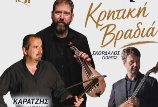 Η Κρήτη συναντά τη Λακωνία στη Γιορτή του Πατέρα στο Βλαχιώτη