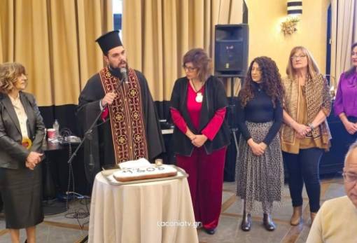 Με μια ωραία γιορτή έκαναν «ποδαρικό» στο νέο έτος οι «Θυγατέρες της Πηνελόπης»