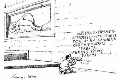 του Ανδρέα Πετρουλάκη