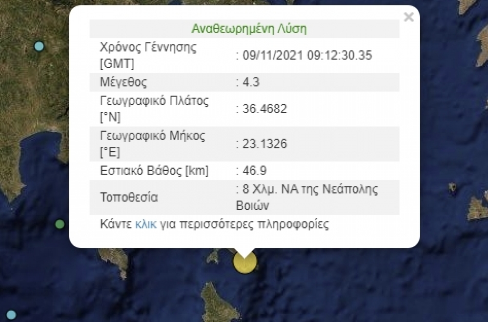 Σεισμός 4,3 Ρίχτερ στη Νεάπολη