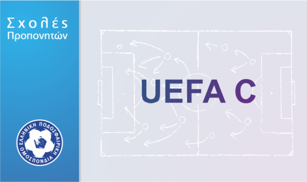Νέα Σχολή Προπονητών UEFA C σε Λακωνία και Μεσσηνία