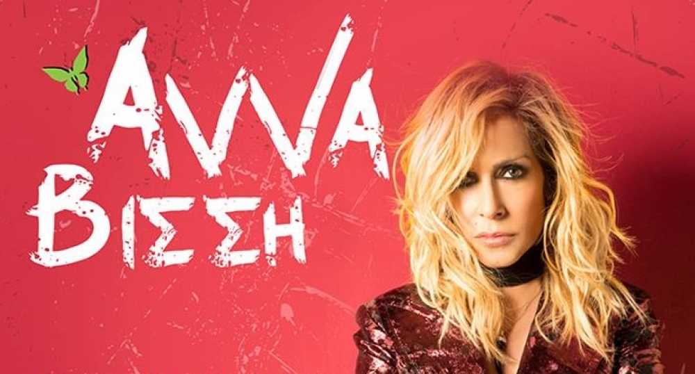 &Pi;&rho;&omicron;&pi;ώ&lambda;&eta;&sigma;&eta; &epsilon;&iota;&sigma;&iota;&tau;&eta;&rho;ί&omega;&nu; &gamma;&iota;&alpha; &tau;&eta; &sigma;&upsilon;&nu;&alpha;&upsilon;&lambda;ί&alpha; &Beta;ί&sigma;&sigma;&eta; &sigma;&tau;&omicron; &Beta;&lambda;&alpha;&chi;&iota;ώ&tau;&eta;