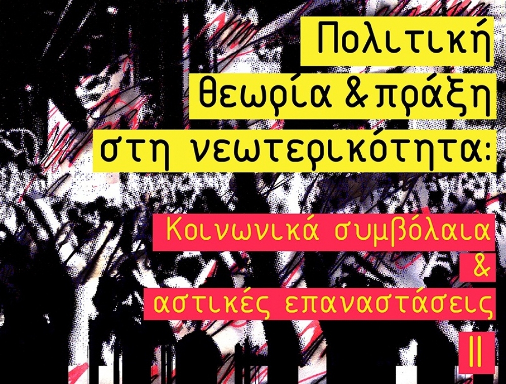 &Phi;&iota;&lambda;&omicron;&sigma;&omicron;&phi;&iota;&kappa;ό &epsilon;&rho;&gamma;&alpha;&sigma;&tau;ή&rho;&iota; &sigma;&tau;&omicron; &pi;&alpha;&lambda;&alpha;&iota;ό &mu;&epsilon;&tau;&alpha;&xi;&omicron;&upsilon;&rho;&gamma;&epsilon;ί&omicron; &Sigma;&pi;ά&rho;&tau;&eta;&sigmaf;