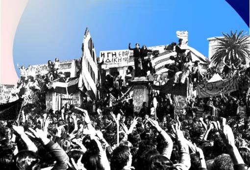 Εκδήλωση στην ΠΕΣ για τα 50 χρόνια από την αποκατάσταση της Δημοκρατίας