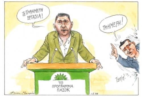 Του Ηλία Μακρή