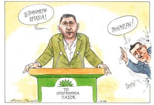 Του Ηλία Μακρή