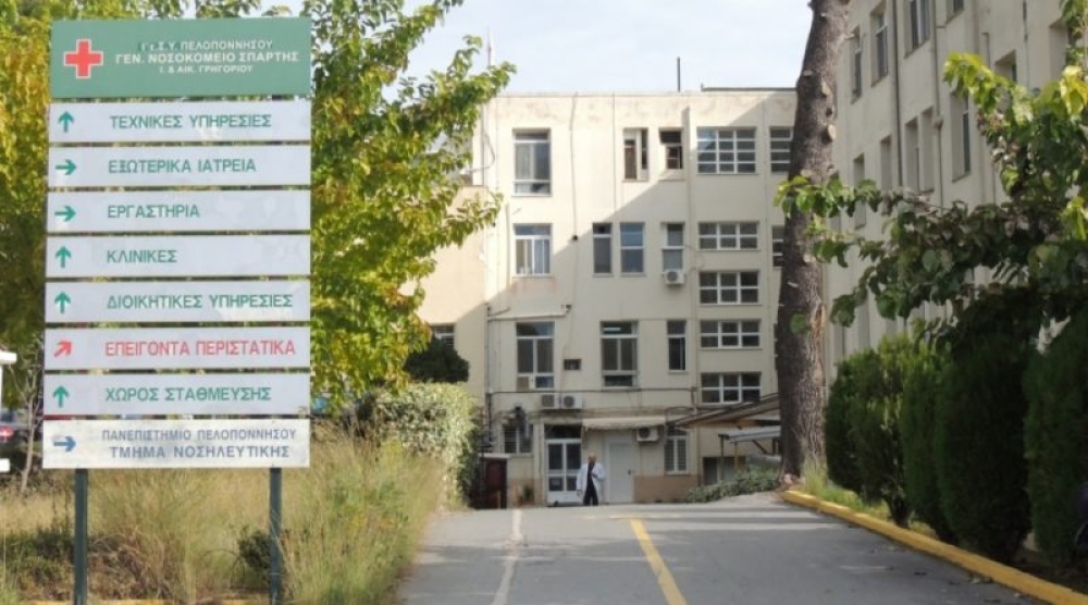 Στο στόχαστρο για τις εφημερίες το Γενικό Νοσοκομείο Λακωνίας