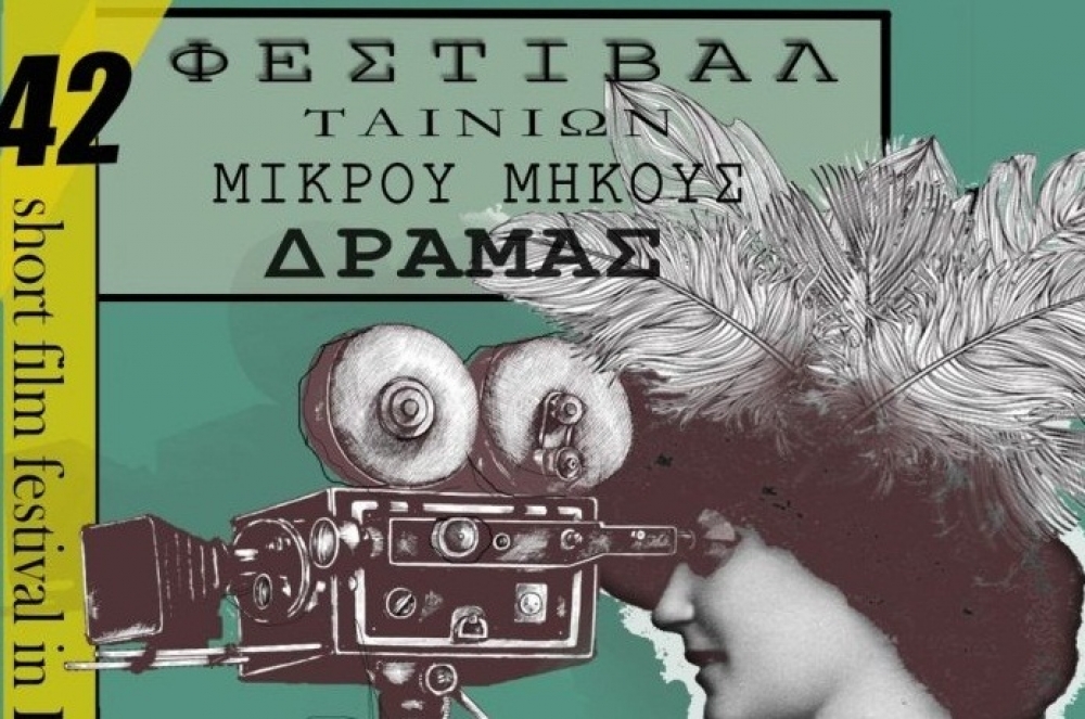 Το Φεστιβάλ Δράμας ταξιδεύει στη Σπάρτη