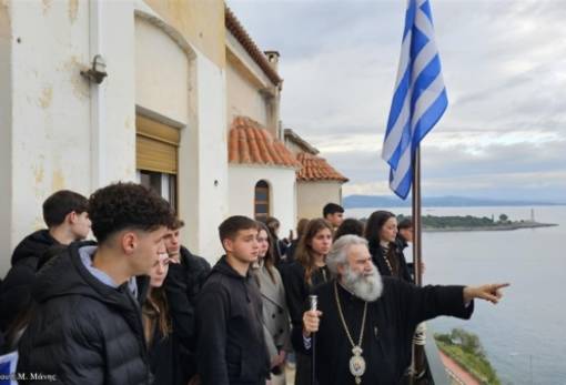 Το Αρσάκειο Σχολείο Ψυχικού επισκέφθηκε τη Μητρόπολη Μάνης