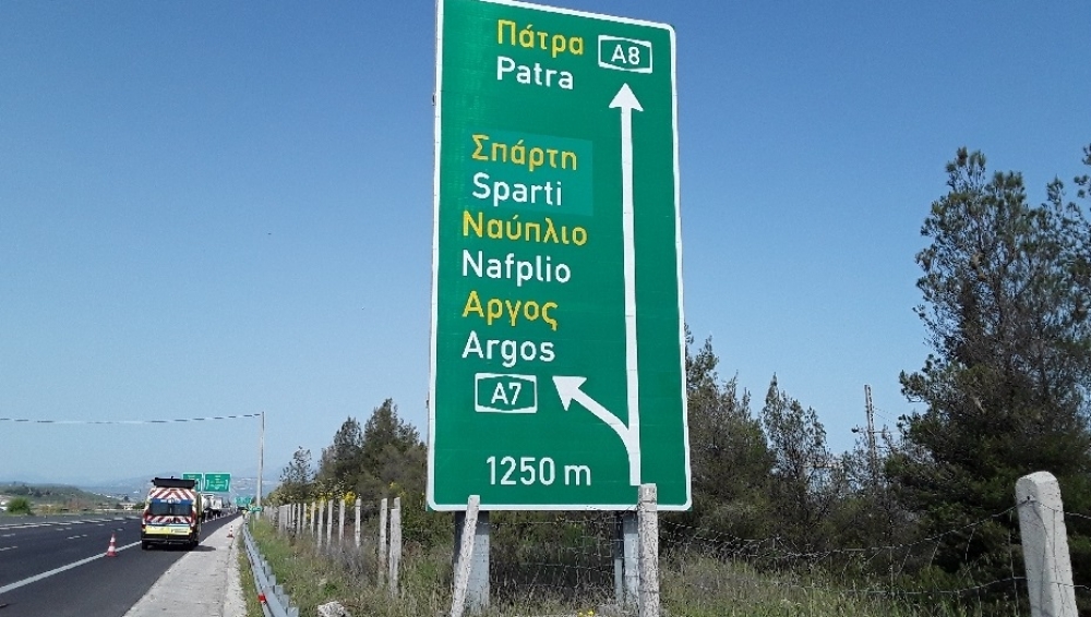 «Εμφανίστηκε» η Σπάρτη στον άξονα Αθηνών-Πατρών (ΦΩΤΟ)