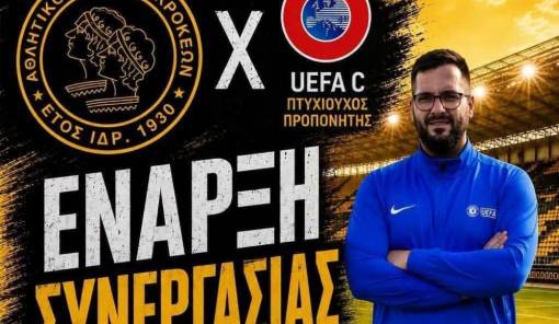 &Sigma;&tau;&iota;&sigmaf; &Alpha;&kappa;&alpha;&delta;&eta;&mu;ί&epsilon;&sigmaf; &tau;&omicron;&upsilon; &Kappa;&rho;&omicron;&kappa;&epsilon;&alpha;&tau;&iota;&kappa;&omicron;ύ &omicron; &Pi;&epsilon;&rho;&iota;&kappa;&lambda;ή&sigmaf; &Lambda;&alpha;&mu;&pi;&rho;&iota;&nu;ό&sigmaf;