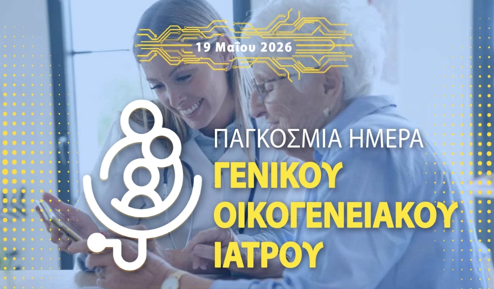 &Alpha;&nu;ά&rho;&gamma;&upsilon;&rho;&omicron;&sigmaf; &Mu;&alpha;&rho;&iota;ό&lambda;&eta;&sigmaf;: &laquo;&Eta; &sigma;&upsilon;&mu;&pi;&omicron;&nu;&epsilon;&tau;&iota;&kappa;ή &phi;&rho;&omicron;&nu;&tau;ί&delta;&alpha; &pi;&alpha;&rho;&alpha;&mu;έ&nu;&epsilon;&iota; &alpha;&nu;&alpha;&nu;&tau;&iota;&kappa;&alpha;&tau;ά&sigma;&tau;&alpha;&tau;&eta; &sigma;&tau;&eta;&nu; &psi;&eta;&phi;&iota;&alpha;&kappa;ή &epsilon;&pi;&omicron;&chi;ή&raquo;