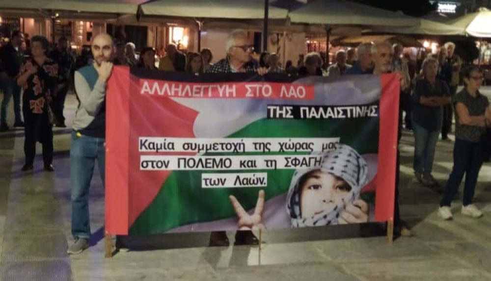 Στις 24/9 η συγκέντρωση μετά συναυλίας στη Σπάρτη για «λευτεριά στην Παλαιστίνη»