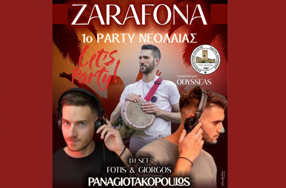 &Sigma;&eta;&kappa;ώ&nu;&epsilon;&iota; &sigma;&tau;&omicron;&hellip; &pi;ό&delta;&iota; &tau;&eta; &Zeta;&alpha;&rho;&alpha;&phi;ώ&nu;&alpha; &tau;&omicron; &alpha;&upsilon;&gamma;&omicron;&upsilon;&sigma;&tau;&iota;ά&tau;&iota;&kappa;&omicron; 1&omicron; Party &Nu;&epsilon;&omicron;&lambda;&alpha;ί&alpha;&sigmaf;!