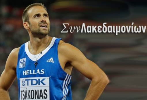 Λυκ. Τσάκωνας: «Είμαι ικανοποιημένος από όλη την πορεία μου»