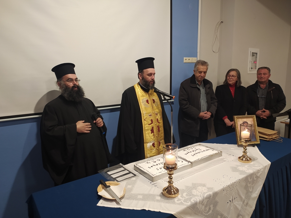 &Mu;&epsilon; &delta;&upsilon;&omicron; &phi;&lambda;&omicron;&upsilon;&rho;&iota;ά &eta; &pi;ί&tau;&alpha; &tau;&omicron;&upsilon; &Gamma;&omicron;&rho;&tau;&upsilon;&nu;&iota;&alpha;&kappa;&omicron;ύ &Sigma;&upsilon;&nu;&delta;έ&sigma;&mu;&omicron;&upsilon; &Sigma;&pi;ά&rho;&tau;&eta;&sigmaf;