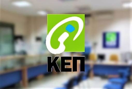 Κλειστά τα ΚΕΠ όλης της χώρας