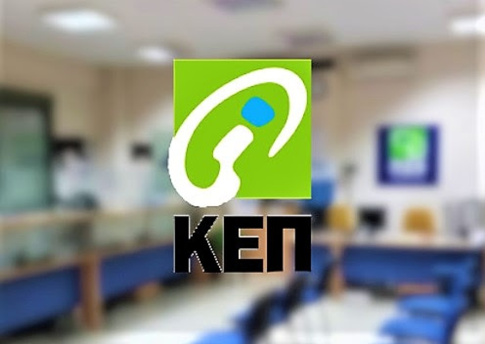 &Kappa;&lambda;&epsilon;&iota;&sigma;&tau;ά &tau;&alpha; &Kappa;&Epsilon;&Pi; ό&lambda;&eta;&sigmaf; &tau;&eta;&sigmaf; &chi;ώ&rho;&alpha;&sigmaf;