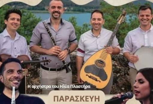 Γλέντι του «Πάρνωνα» Κοκκινόραχης στη Μαγούλα