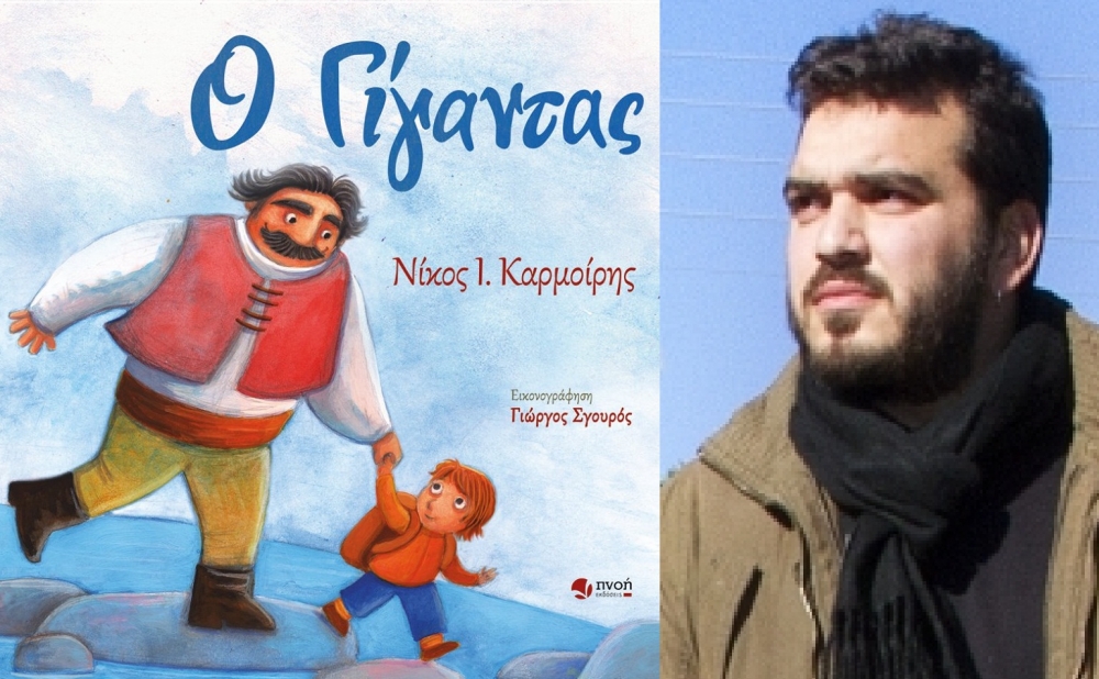 Ο μικρός Λεωνίδας και ο Γίγαντας σε μια ιστορία με φόντο τον Ταΰγετο και τον Ευρώτα