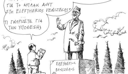 &Tau;&omicron;&upsilon; &Alpha;&nu;&delta;&rho;έ&alpha; &Pi;&epsilon;&tau;&rho;&omicron;&upsilon;&lambda;ά&kappa;&eta;