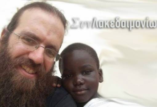 Πρόδρομος: «Ιεραποστολή μπορείς να κάνεις μόνο αν έχεις Αγάπη»