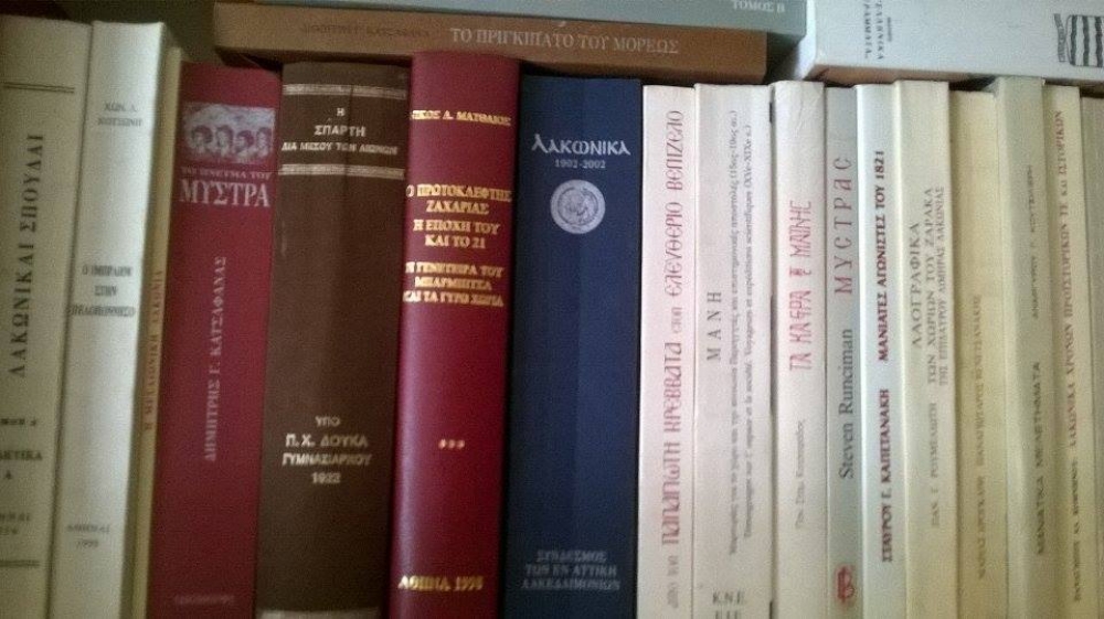 Ψηφιακή «κιβωτός» γνώσης η «Λακωνική Βιβλιοθήκη»