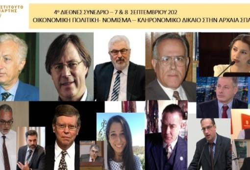 4ο Διεθνές Επιστημονικό Συνέδριο  για τη Σπάρτη στις 7 & 8 Σεπτεμβρίου