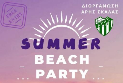 Αυγουστιάτικο summer beach party από τα παλιά στα Τρίνησα
