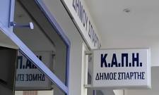 &Tau;&omicron; &delta;&iota;&kappa;ό &sigma;&alpha;&sigmaf; &sigma;&chi;ό&lambda;&iota;&omicron;: &Alpha;&nu;&omicron;&iota;&chi;&tau;ή &epsilon;&pi;&iota;&sigma;&tau;&omicron;&lambda;ή &sigma;&tau;&omicron;&nu; &delta;ή&mu;&alpha;&rho;&chi;&omicron; &Sigma;&pi;ά&rho;&tau;&eta;&sigmaf; &gamma;&iota;&alpha; &tau;&eta; &lambda;&epsilon;&iota;&tau;&omicron;&upsilon;&rho;&gamma;ί&alpha; &tau;&omicron;&upsilon; &Kappa;&Alpha;&Pi;&Eta;
