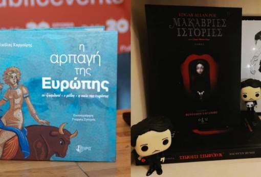 Παγκόσμια Ημέρα Βιβλίου: Οι συντάκτες του «ΛΤ plus+» συνομιλούν για το λογοτεχνικό τους έργο