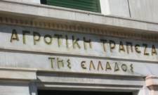 &Alpha;&nu;&tau;&iota;&delta;&rho;ά&sigma;&epsilon;&iota;&sigmaf; &alpha;&gamma;&rho;&omicron;&tau;ώ&nu; &gamma;&iota;&alpha; &tau;&eta; &laquo;&rho;ύ&theta;&mu;&iota;&sigma;&eta; &alpha;&nu;ά&sigma;&alpha;&raquo; &sigma;&tau;&alpha; &kappa;ό&kappa;&kappa;&iota;&nu;&alpha; &delta;ά&nu;&epsilon;&iota;&alpha; &tau;&eta;&sigmaf; &pi;&rho;ώ&eta;&nu; &Alpha;&Tau;&Epsilon;