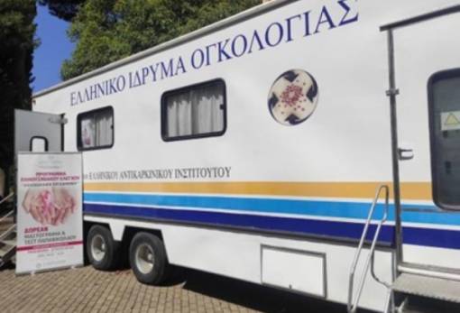 «Η Ελλάδα κατά του Καρκίνου» σταθμεύει στον Δήμο Μονεμβασίας